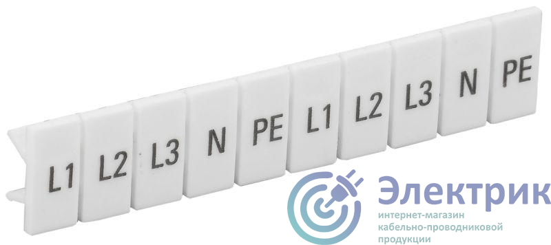 Маркеры для КПИ-2.5кв.мм с символами "L1; L2; L3; N; PE" IEK YZN11M-002-K00-A