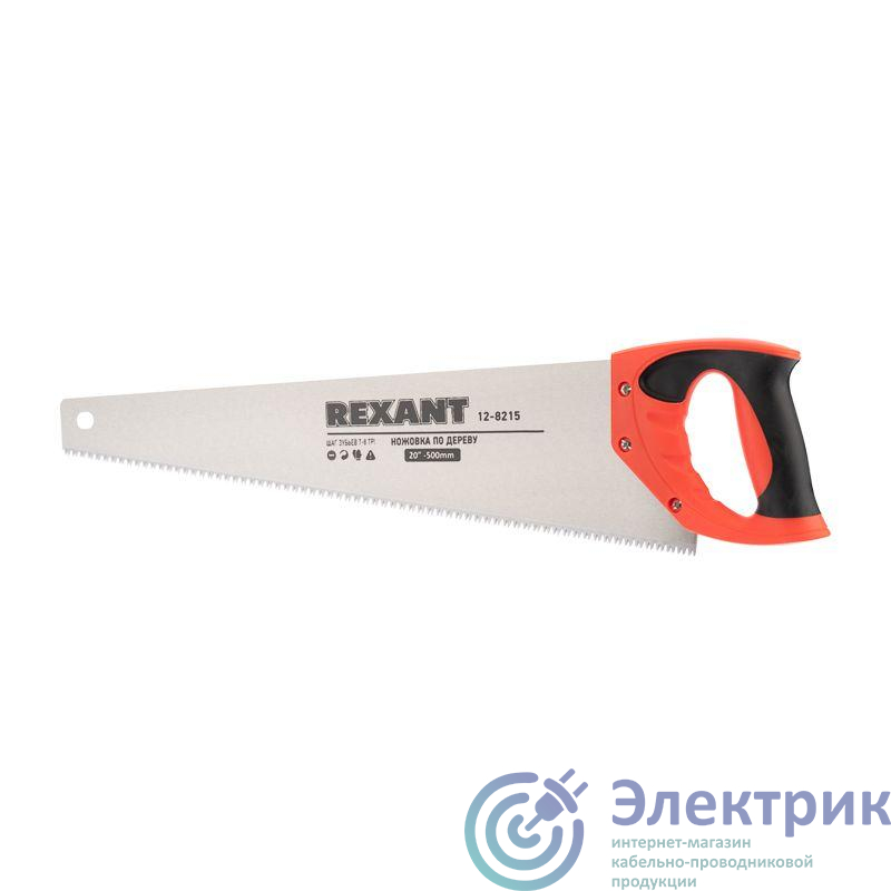 Ножовка по дереву "Зубец" 500мм 7-8 TPI каленый зуб 2D двухкомпонентная рукоятка Rexant 12-8215