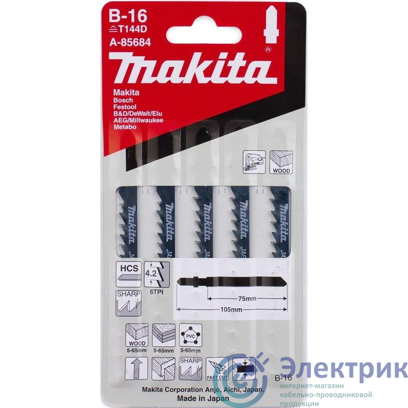 Пилка лобзиковая для дерева В-16 (уп.5шт) Makita A-85684