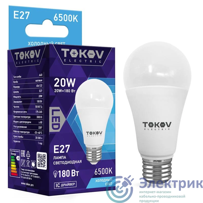 Фото TOKOV ELECTRIC TKE-A60-E27-20-6.5K