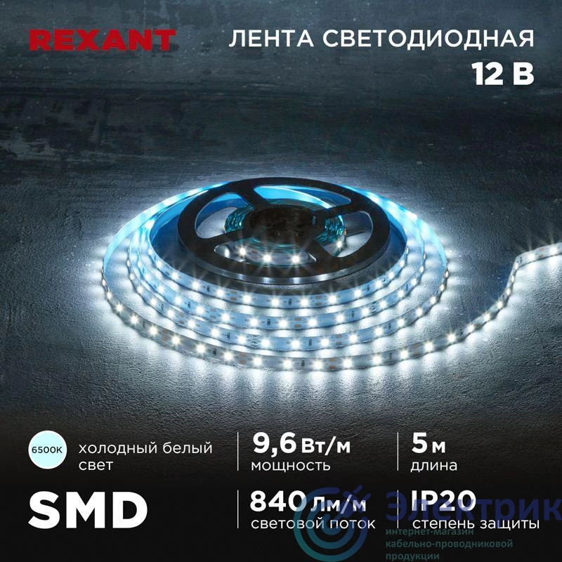 Фото Rexant 141-217