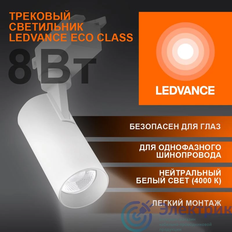 Фото LEDVANCE 4099854233050