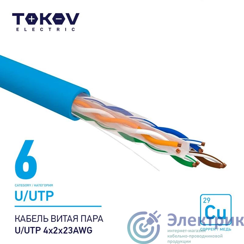 Фото TOKOV ELECTRIC TKE-C08-U/UTP-42-6-500