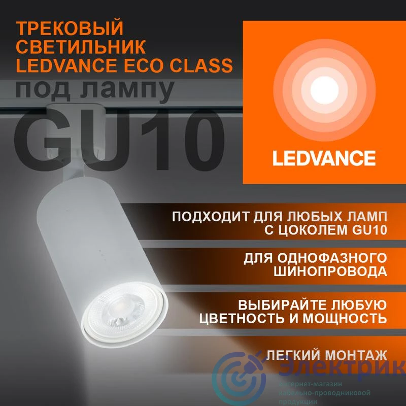 Фото LEDVANCE 4099854242212