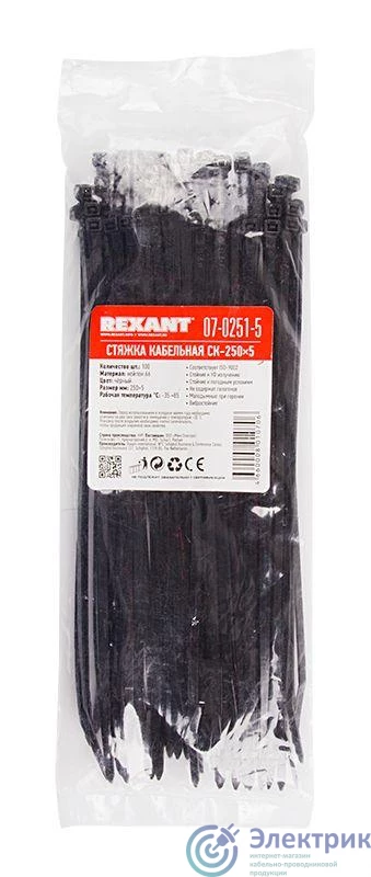 Фото Rexant 07-0251-5