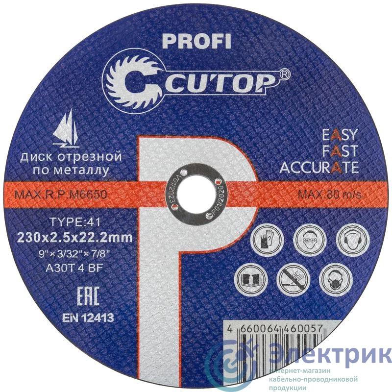Фото Cutop 39984т