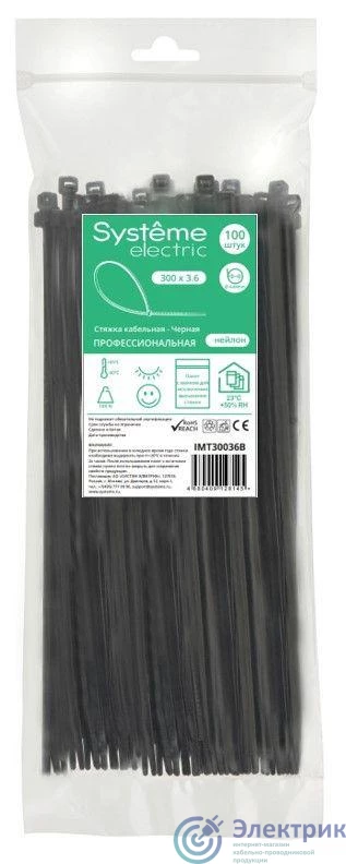 Фото Systeme Electric IMT30036B