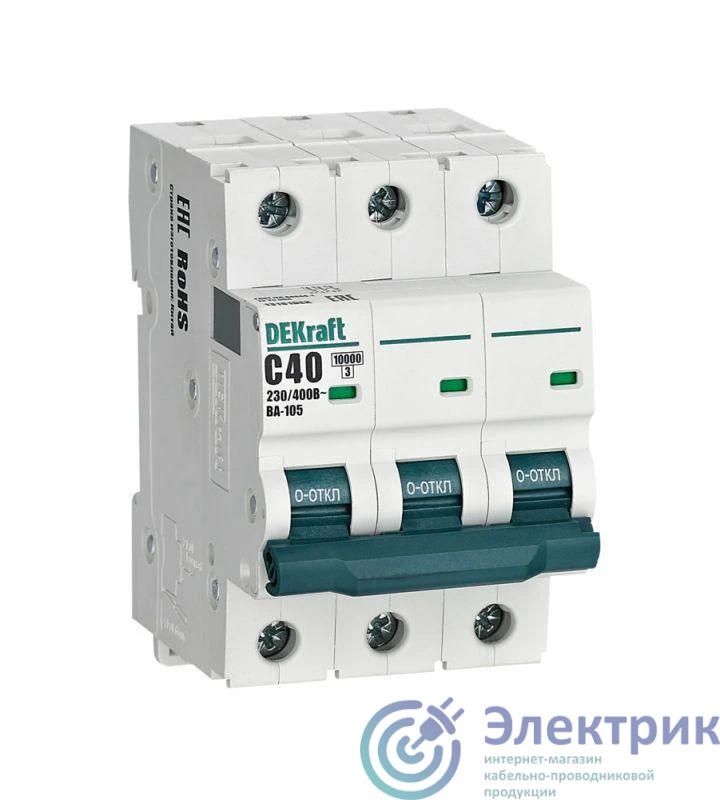 13181DEK | Выключатель автоматический модульный 3п C 40А 10кА ВА-105 DEKraft 