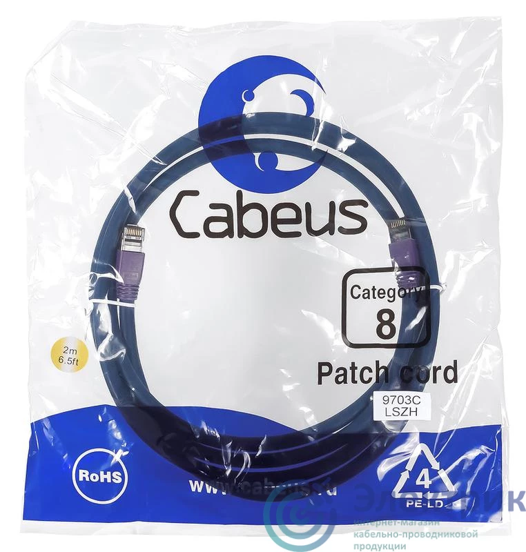 Фото Cabeus 9703c