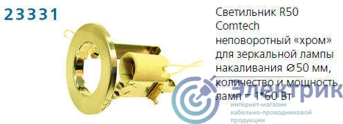 Фото НПР Светотехника P00030