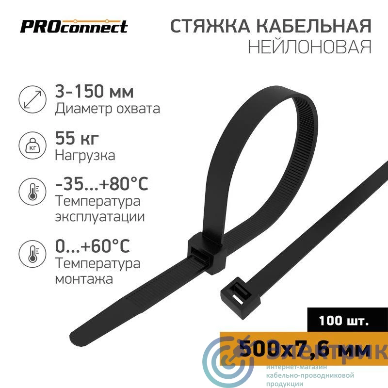 Фото PROCONNECT 57-0503
