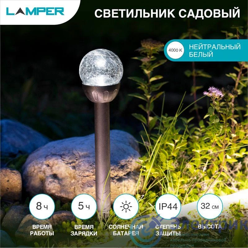 Фото Lamper 602-205