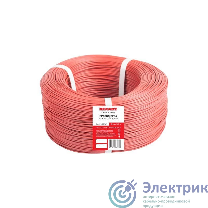 Rexant 01-6524-1