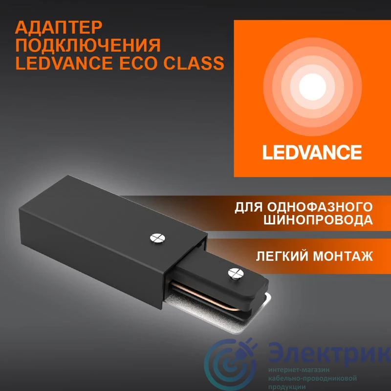 Фото LEDVANCE 4099854256189