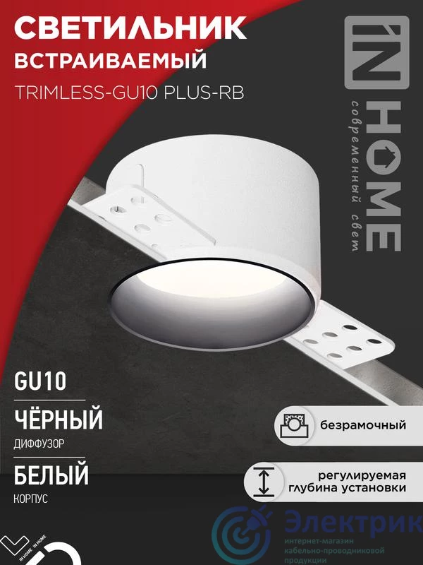 Фото IN HOME 4690612058306