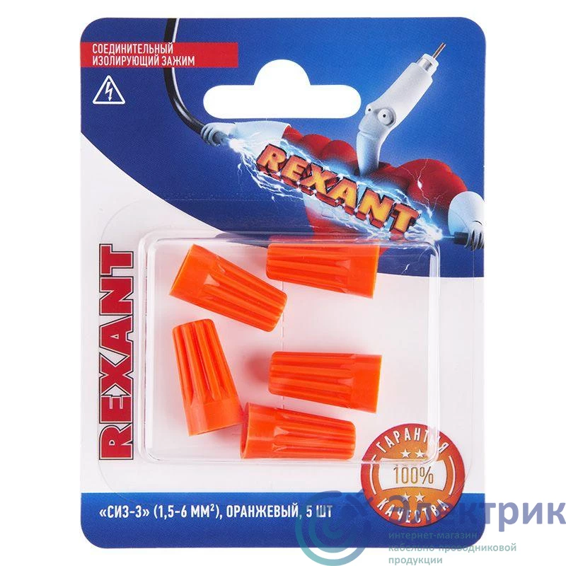 Rexant 06-0232-A5 
