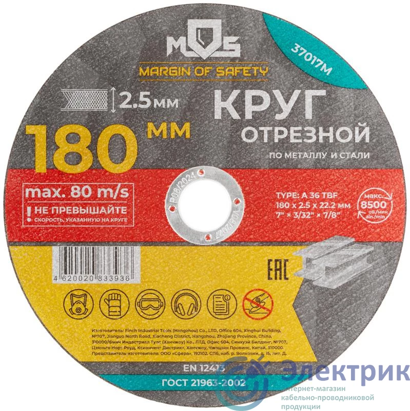 Фото MOS 37017М