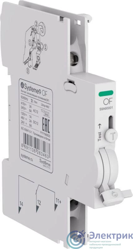 Фото Systeme Electric S9A60001