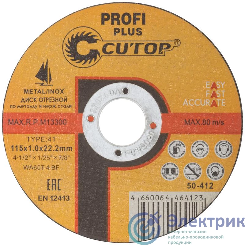 Фото Cutop 50-412