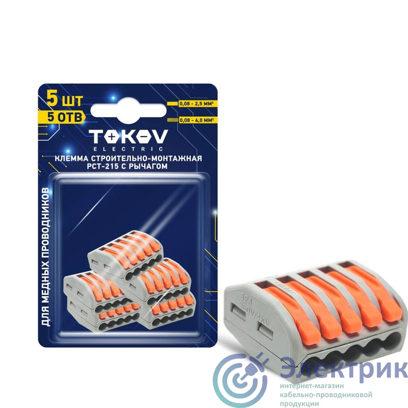 Фото TOKOV ELECTRIC TKE-PCT-215/BL5