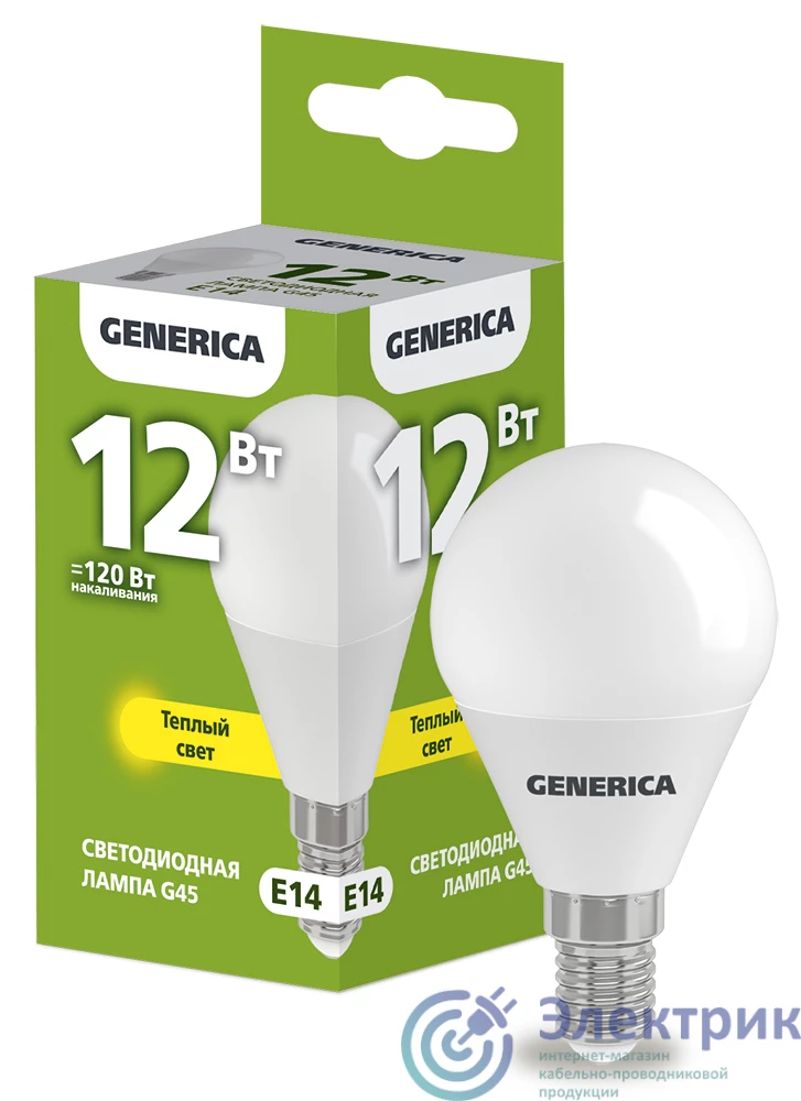 LL-G45-12-230-30-E14-G | Лампа светодиодная G45 шар 12Вт 230В 3000К E14 GENERICA IEK