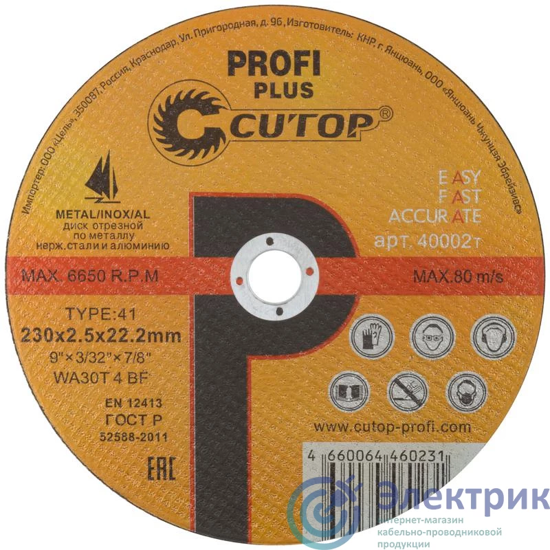 Фото Cutop 40002т