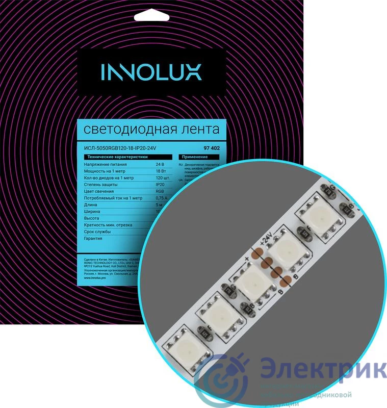 Фото Innolux 97402