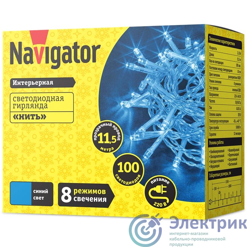 Фото NAVIGATOR 14026