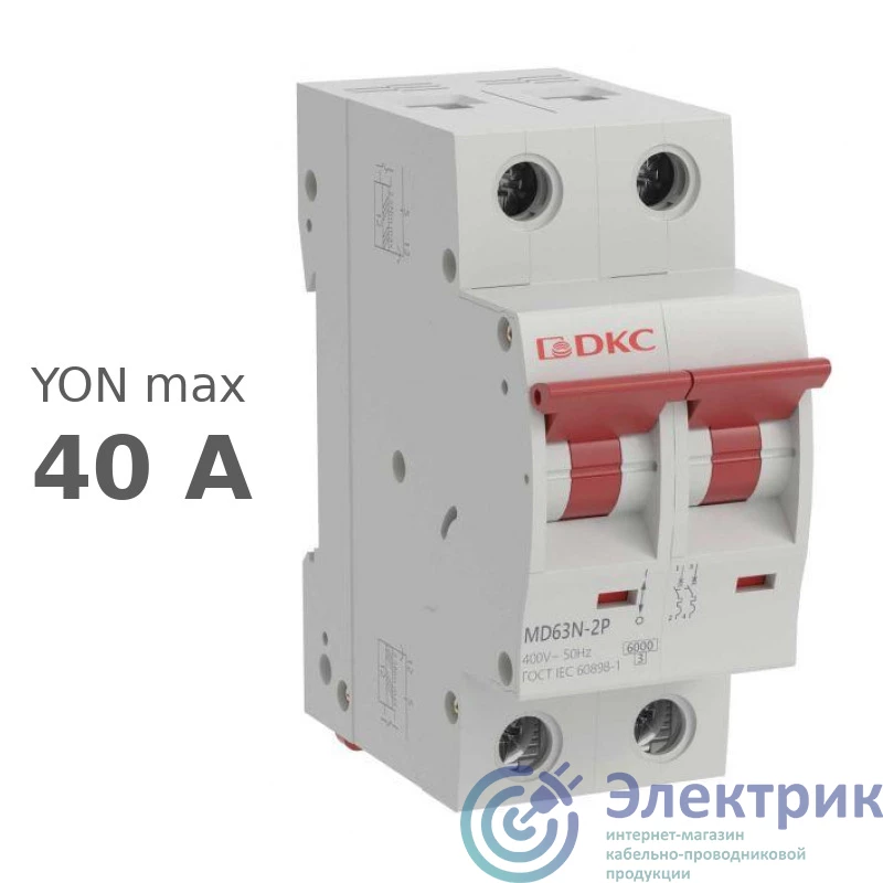 Фото YON (группа DKC) MD63N-2PC40