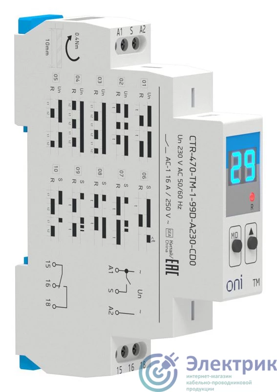 Фото ONI CTR-470-TM-1-99D-A230-CD0