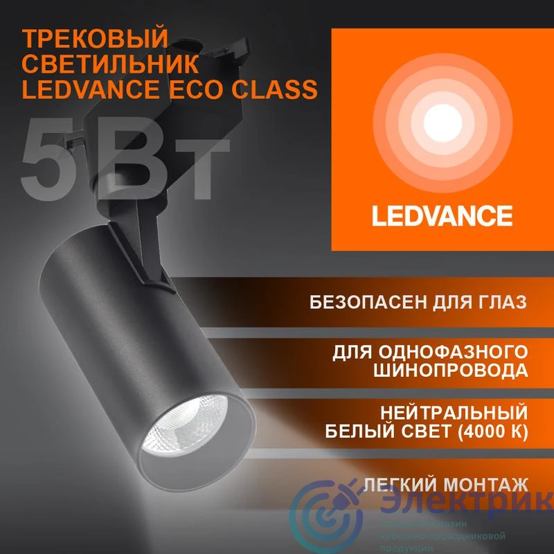Фото LEDVANCE 4099854232985