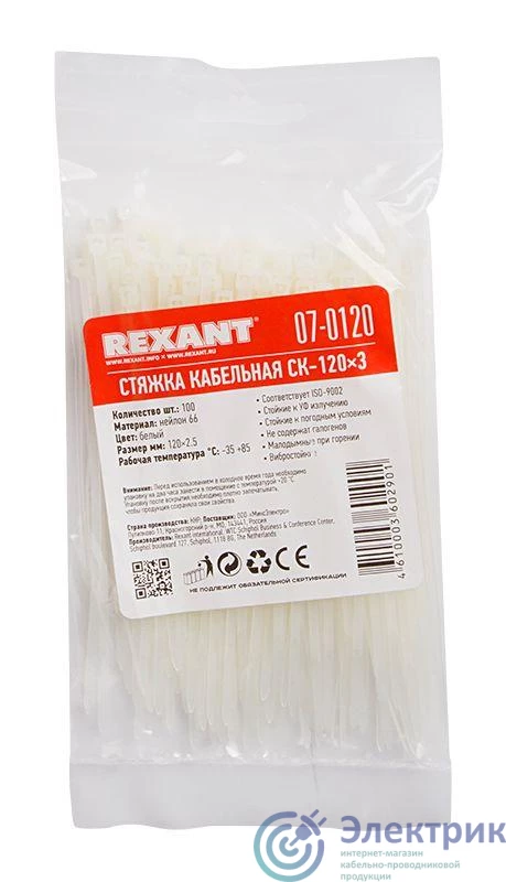Фото Rexant 07-0120