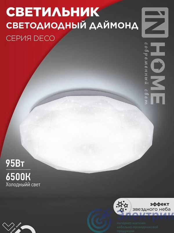 Фото IN HOME 4690612058634