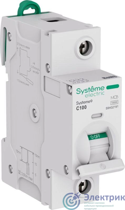 Фото Systeme Electric S9H32191