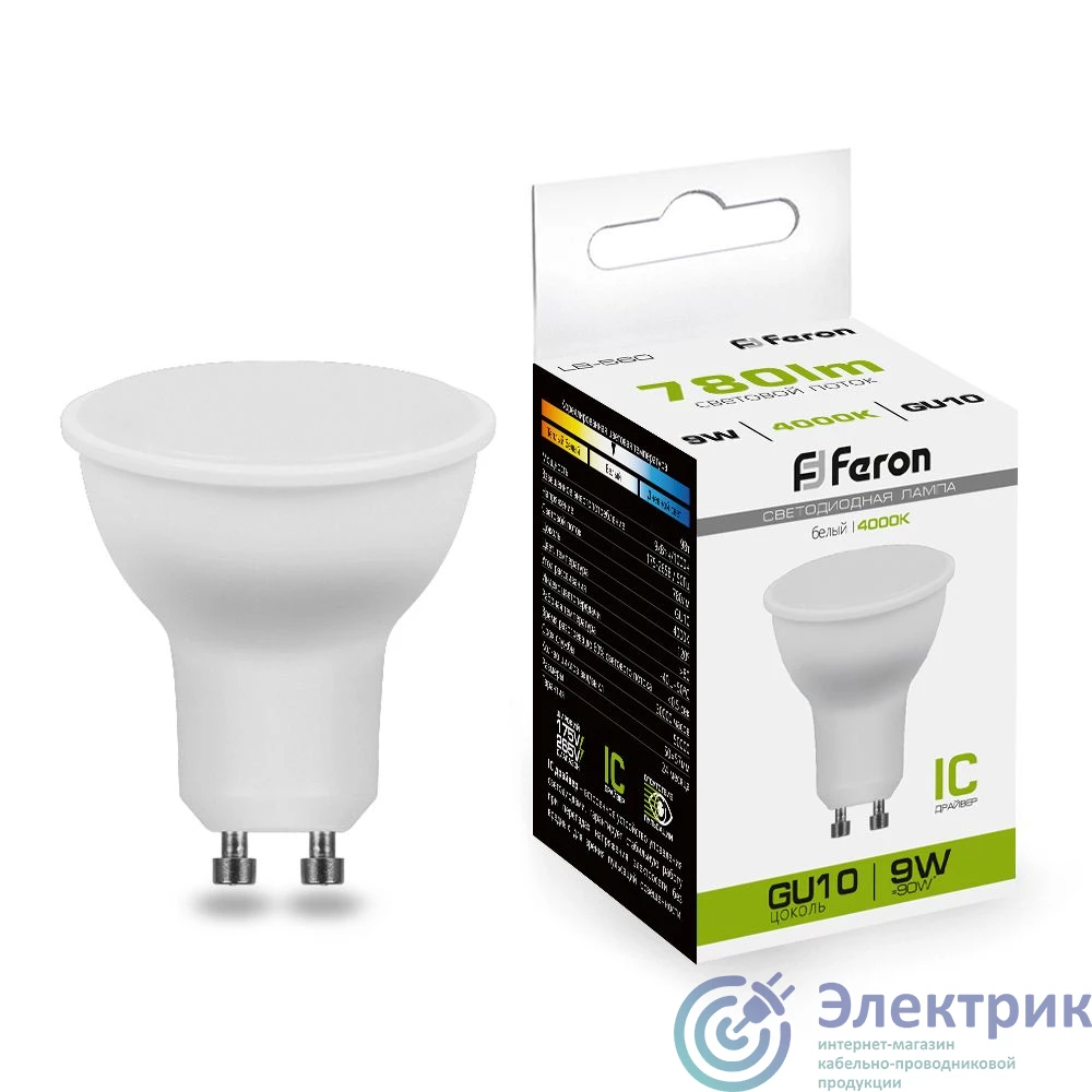 LB-560 25843 | Лампа светодиодная LED 9вт 230в GU10 белый FERON