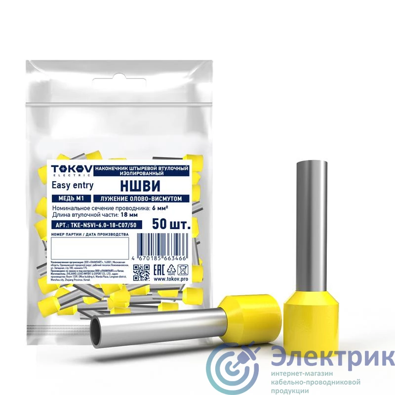 Фото TOKOV ELECTRIC TKE-NSVI-6.0-18-C07/50
