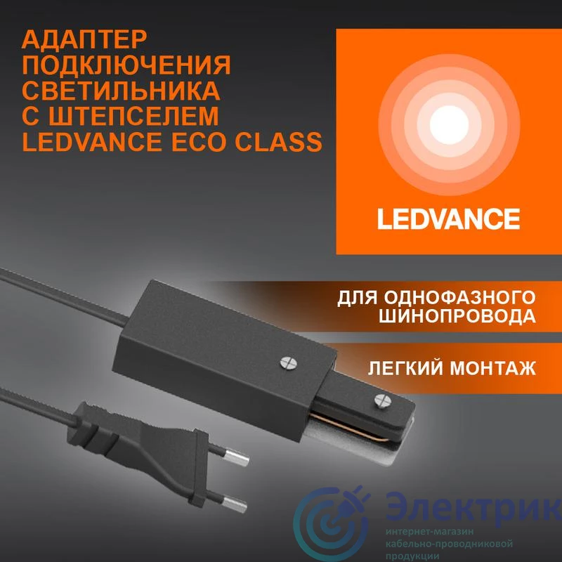 Фото LEDVANCE 4099854256561