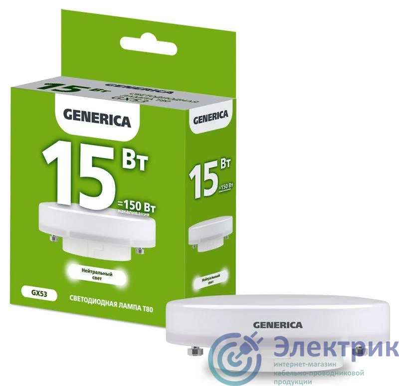 Фото GENERICA LL-T80-15-230-40-GX53-G