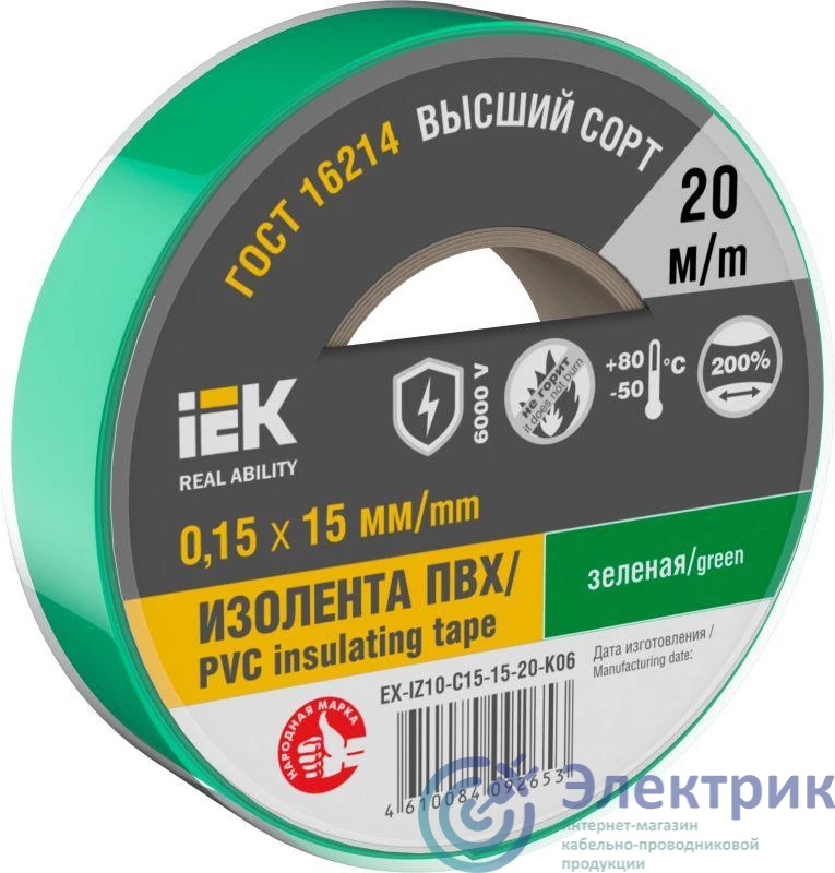 Фото IEK EX-IZ10-C15-15-20-K06