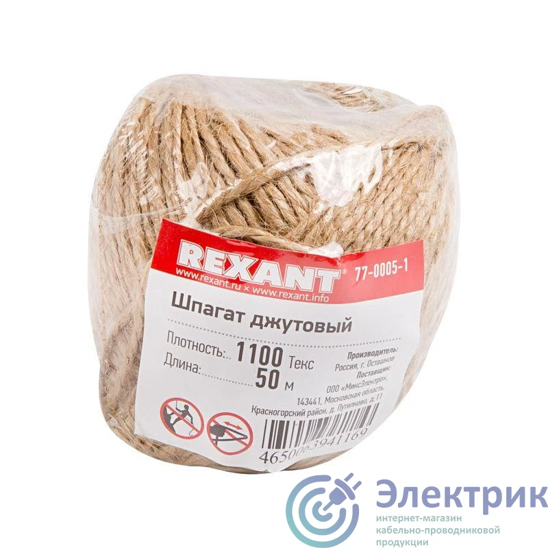 Фото Rexant 77-0005-1