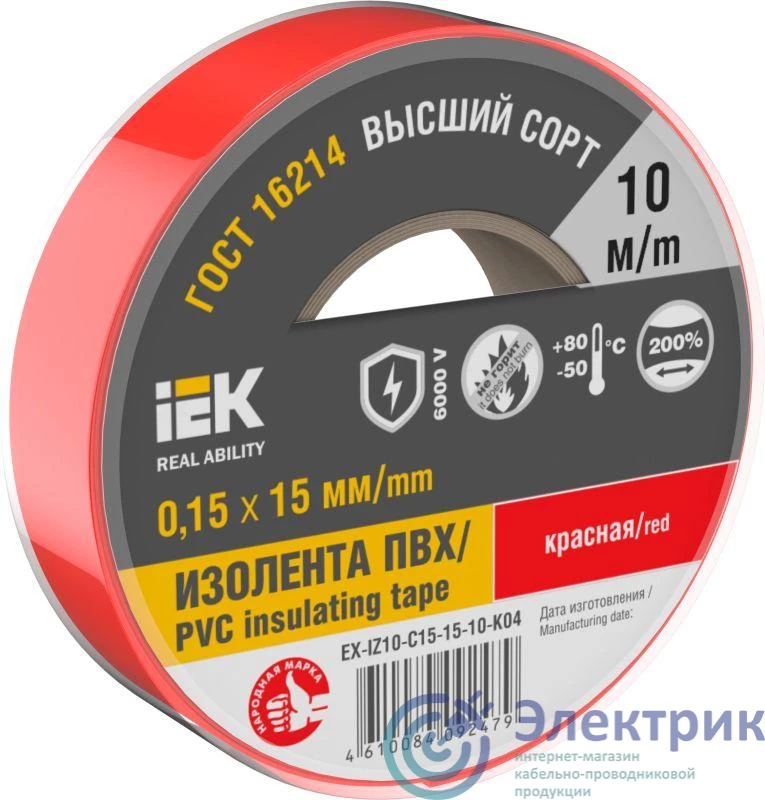 Фото IEK EX-IZ10-C15-15-10-K04