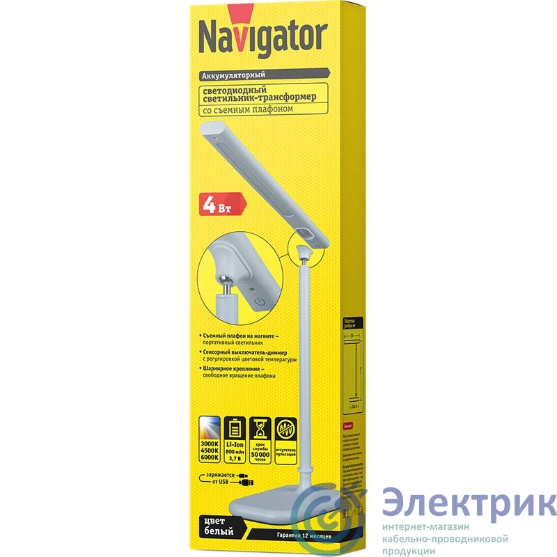 Фото NAVIGATOR 14480