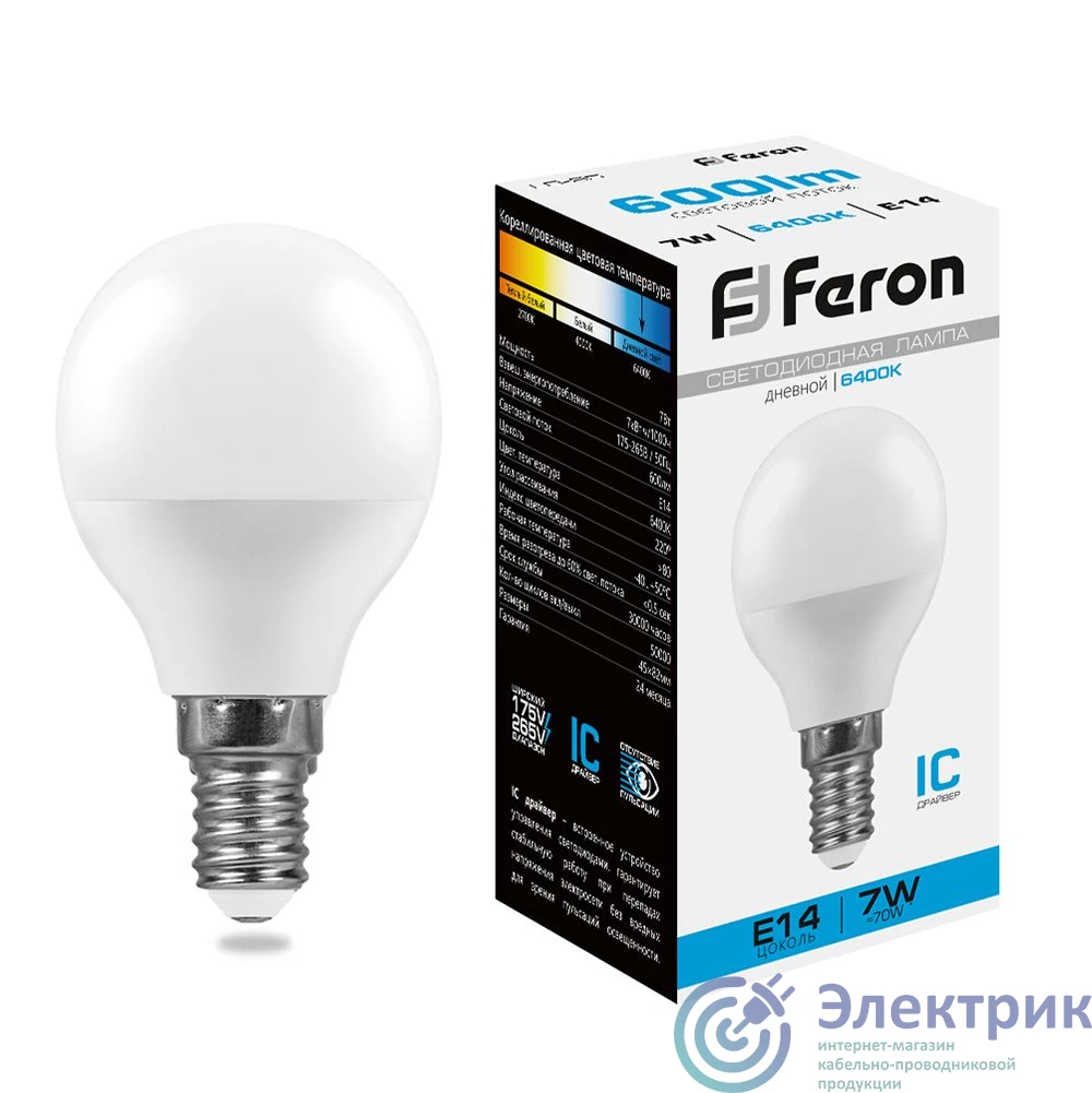 LB-95 25480 | Лампа светодиодная LED 7вт Е14 дневной шар FERON 