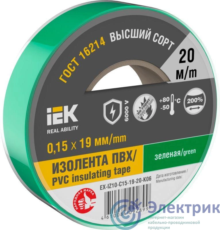 Фото IEK EX-IZ10-C15-19-20-K06