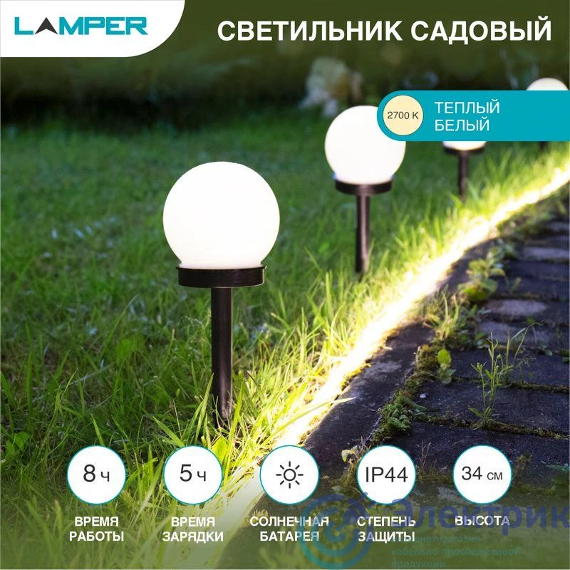 Фото Lamper 602-204