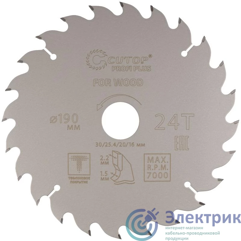 Фото Cutop 75-19024Т