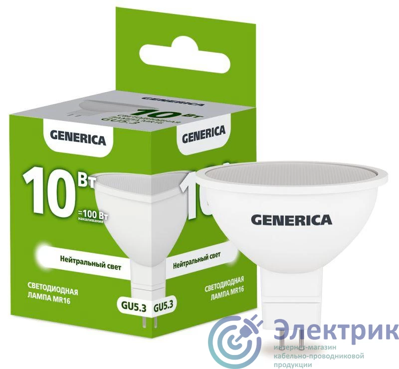 Фото GENERICA LL-MR16-10-230-40-GU5-G