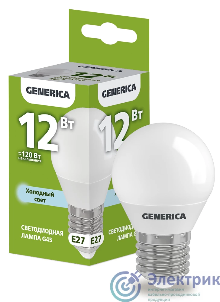LL-G45-12-230-65-E27-G | Лампа светодиодная G45 шар 12Вт 230В 6500К E27 GENERICA IEK 