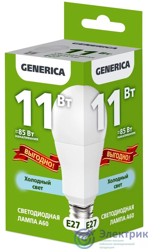 Фото GENERICA LL-A60-11-230-65-E27-G