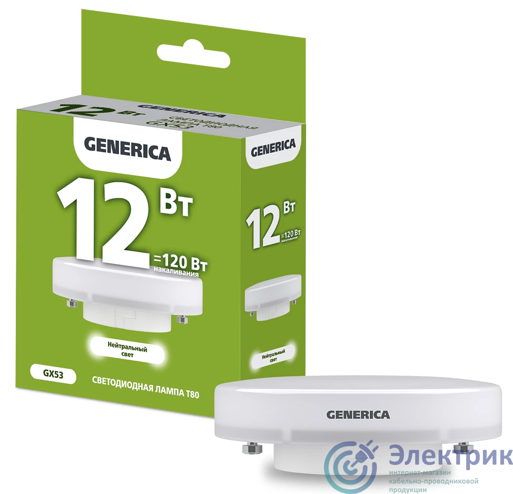 Фото  LL-T80-12-230-40-GX53-G